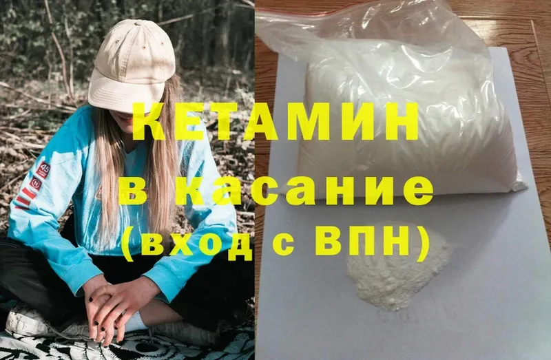 КЕТАМИН ketamine  Избербаш 